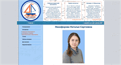Desktop Screenshot of nikiforova.uim5.ru